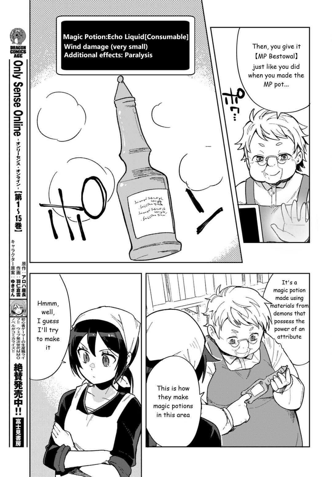 Page 5 Chapter 90 Only Sense Online