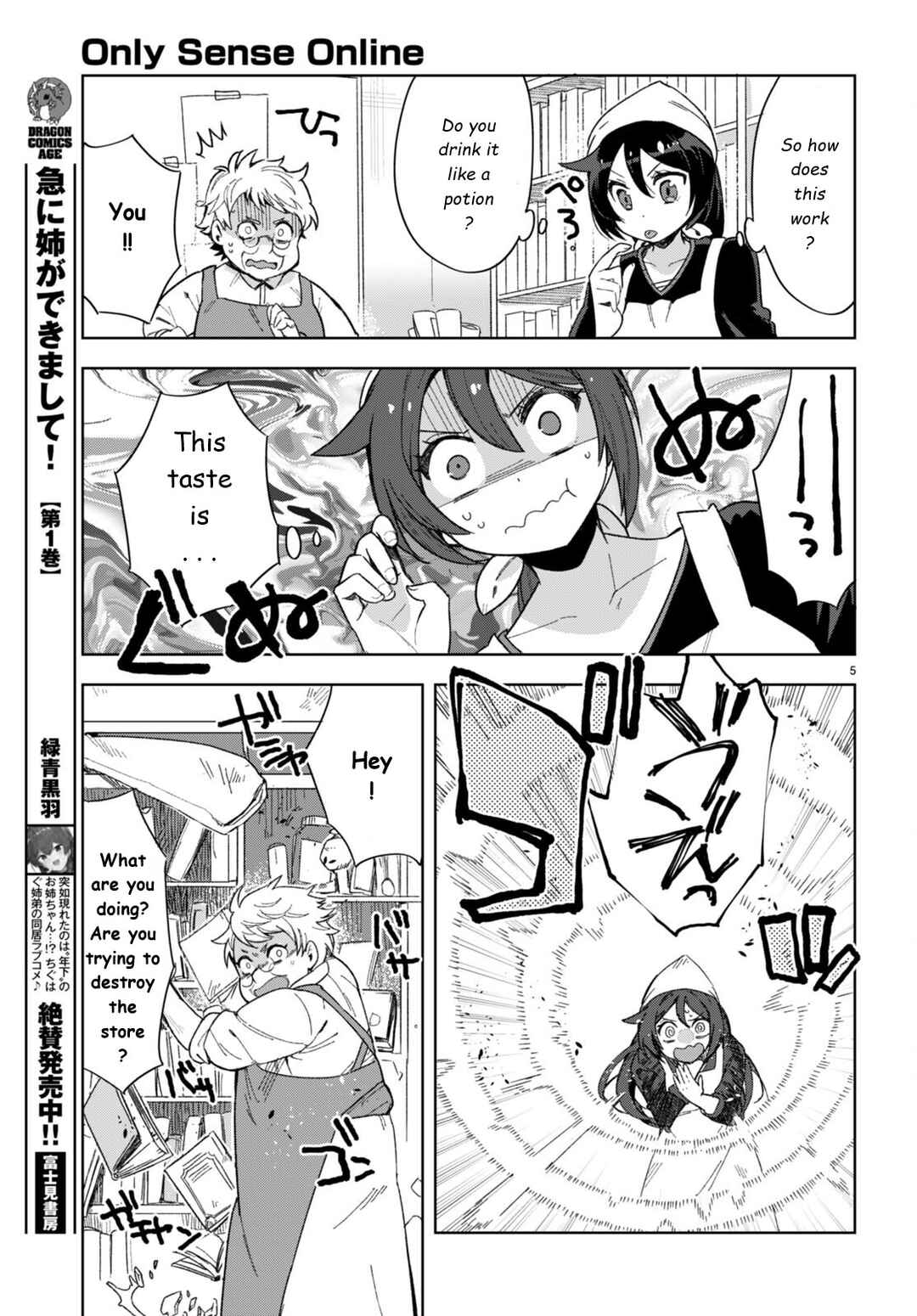 Page 7 Chapter 90 Only Sense Online
