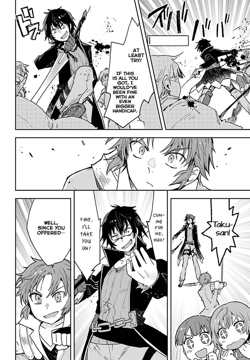 Page 14 Chapter 46 Only Sense Online