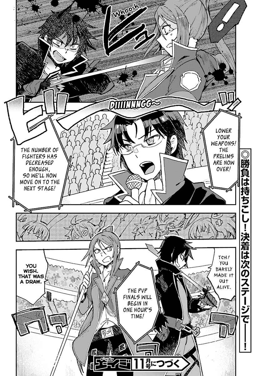 Page 18 Chapter 46 Only Sense Online