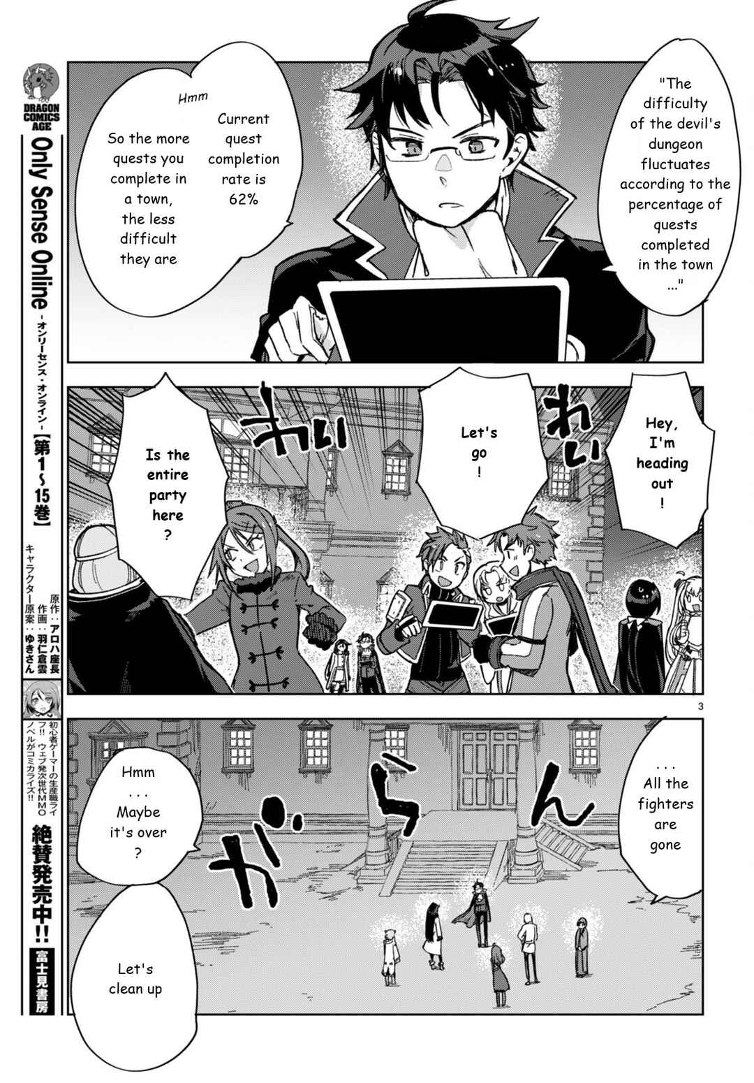 Page 3 Chapter 91 Only Sense Online