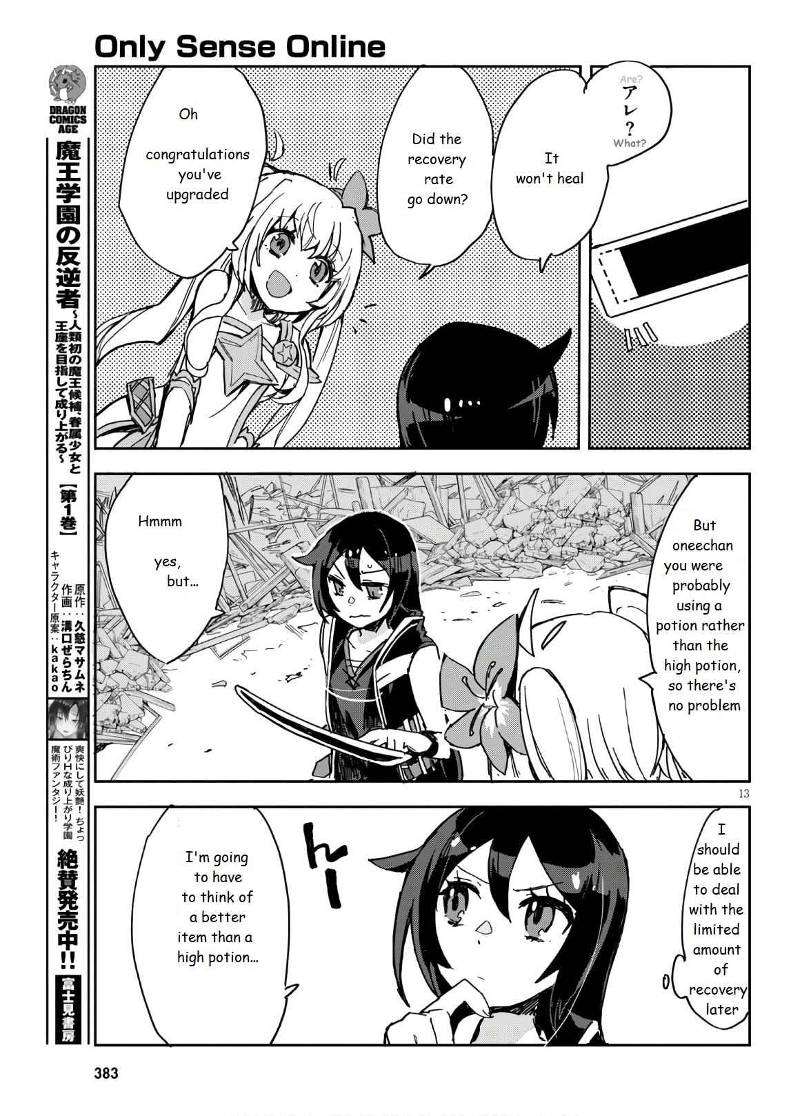 Page 15 Chapter 72 Only Sense Online