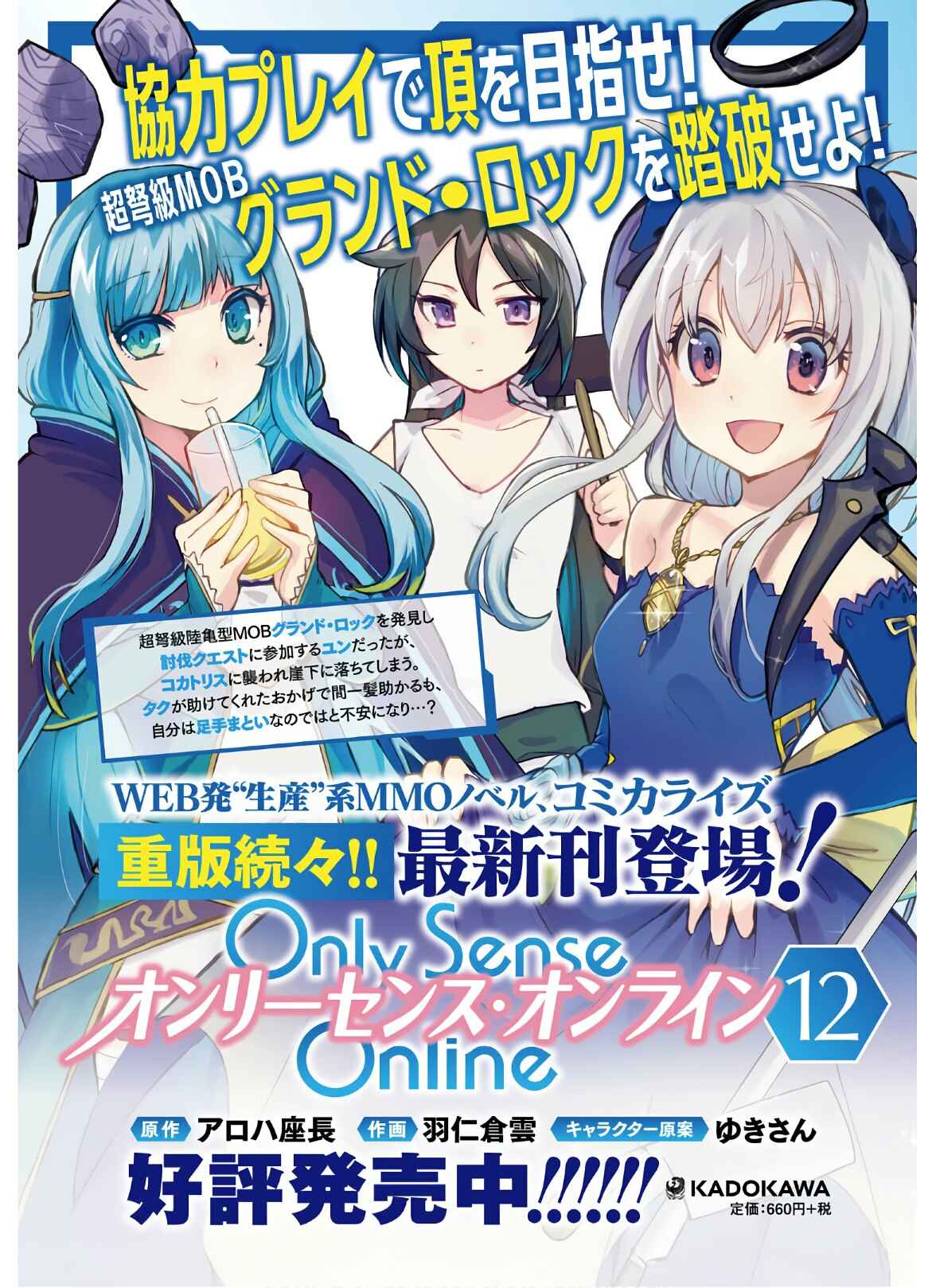 Page 2 Chapter 72 Only Sense Online