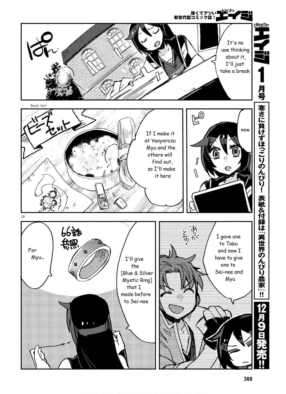 Page 20 Chapter 72 Only Sense Online