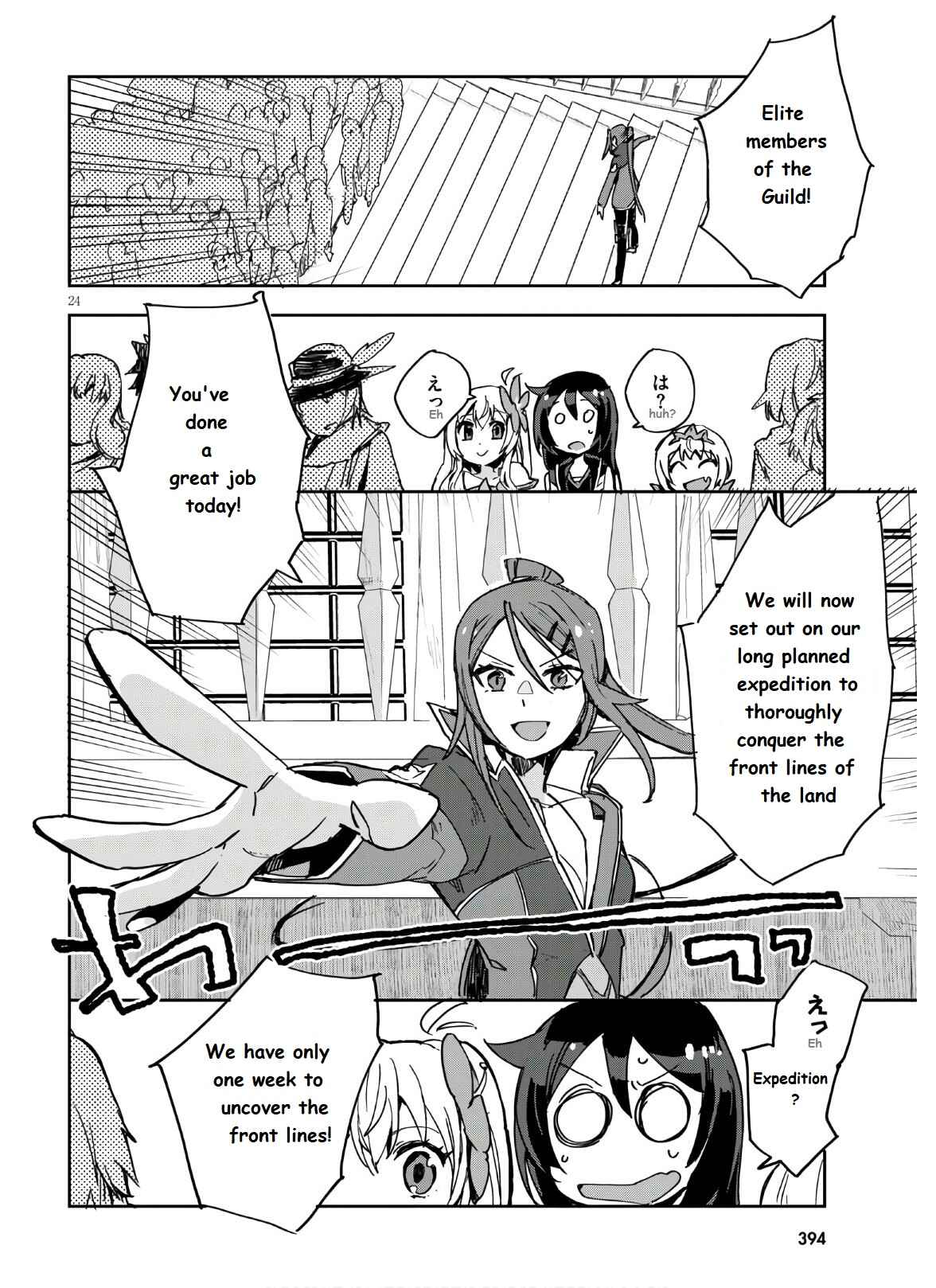 Page 26 Chapter 72 Only Sense Online