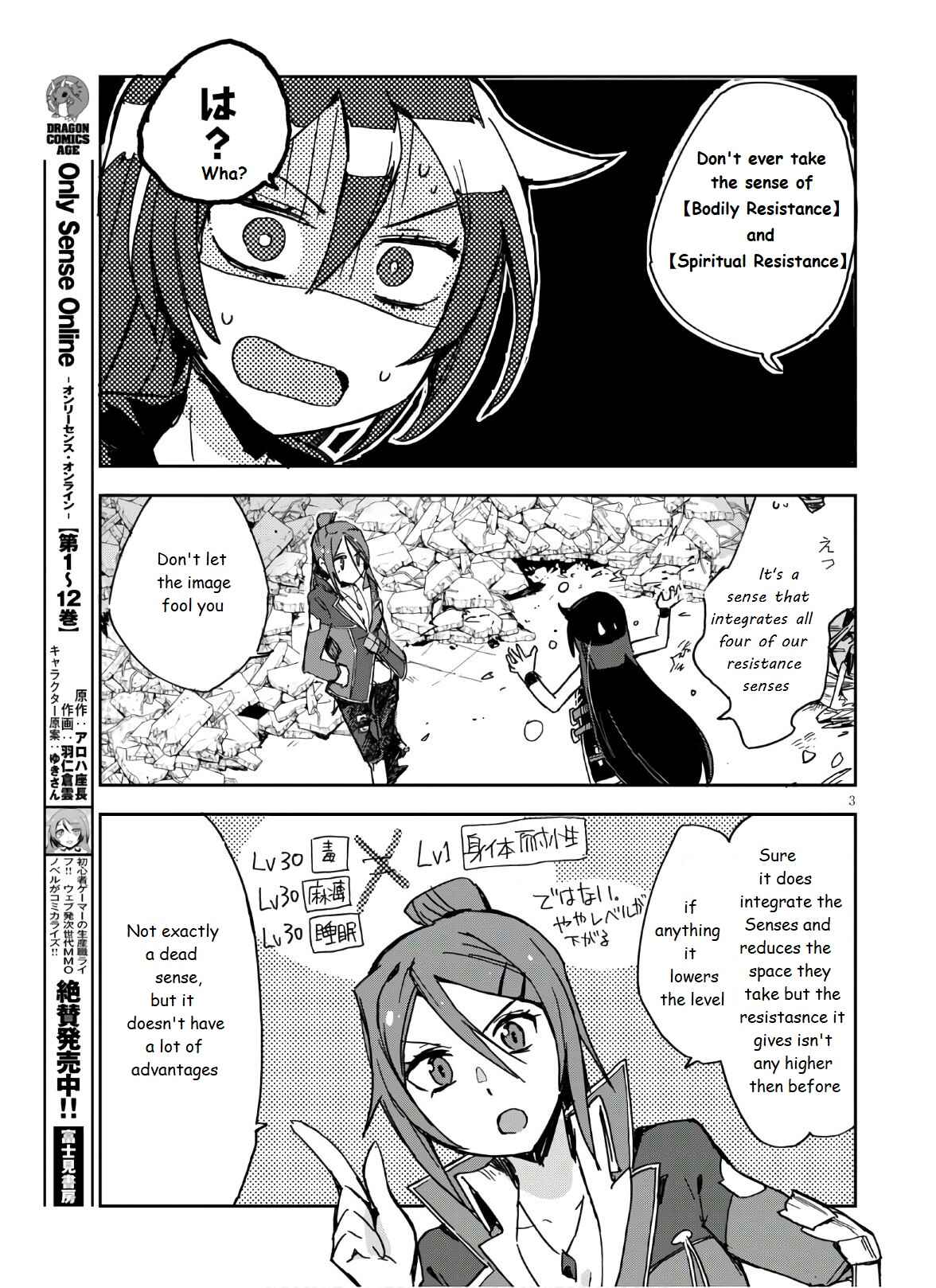 Page 5 Chapter 72 Only Sense Online