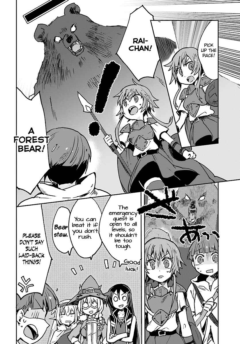 Page 14 Chapter 43 Only Sense Online