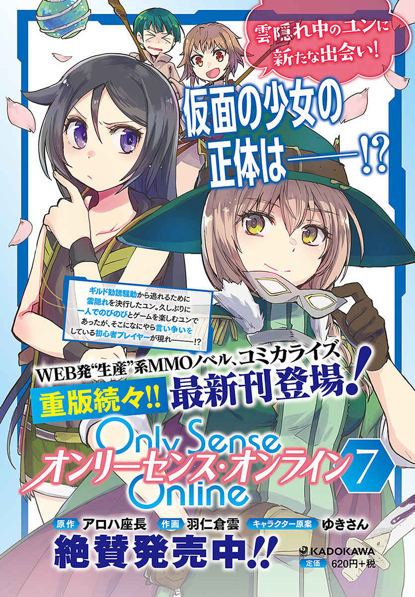 Page 2 Chapter 43 Only Sense Online