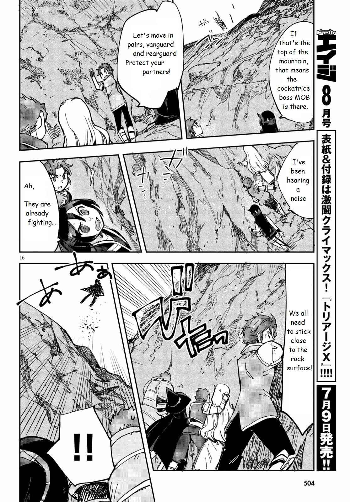 Page 16 Chapter 67 Only Sense Online