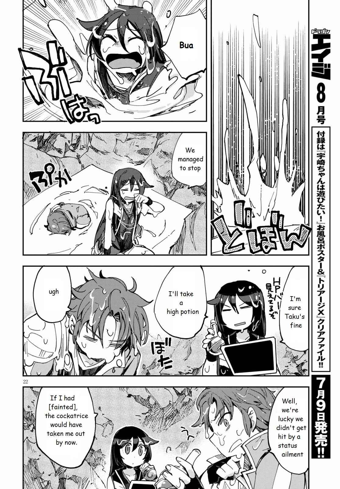 Page 22 Chapter 67 Only Sense Online