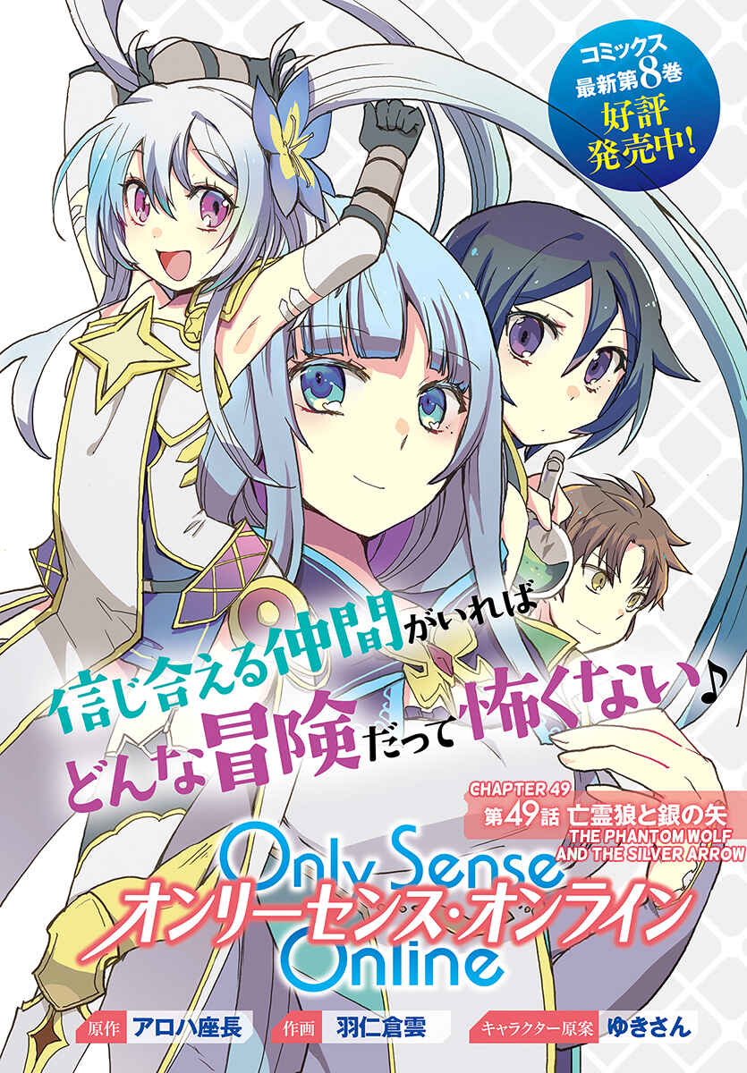 Page 1 Chapter 49 Only Sense Online