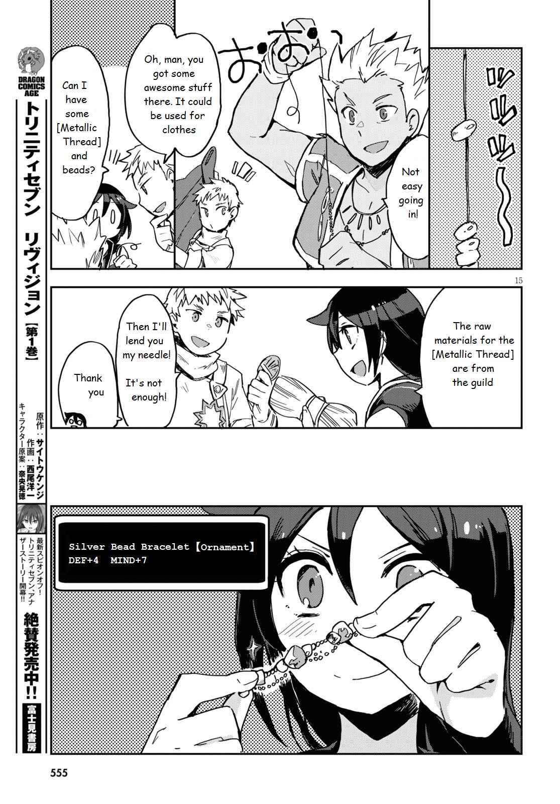 Page 15 Chapter 70 Only Sense Online