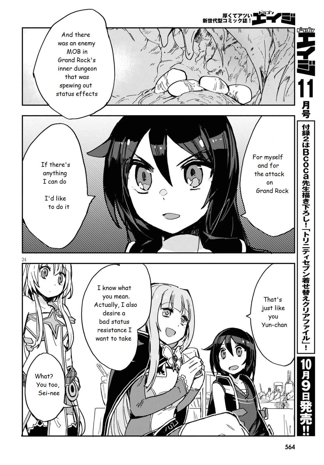 Page 24 Chapter 70 Only Sense Online