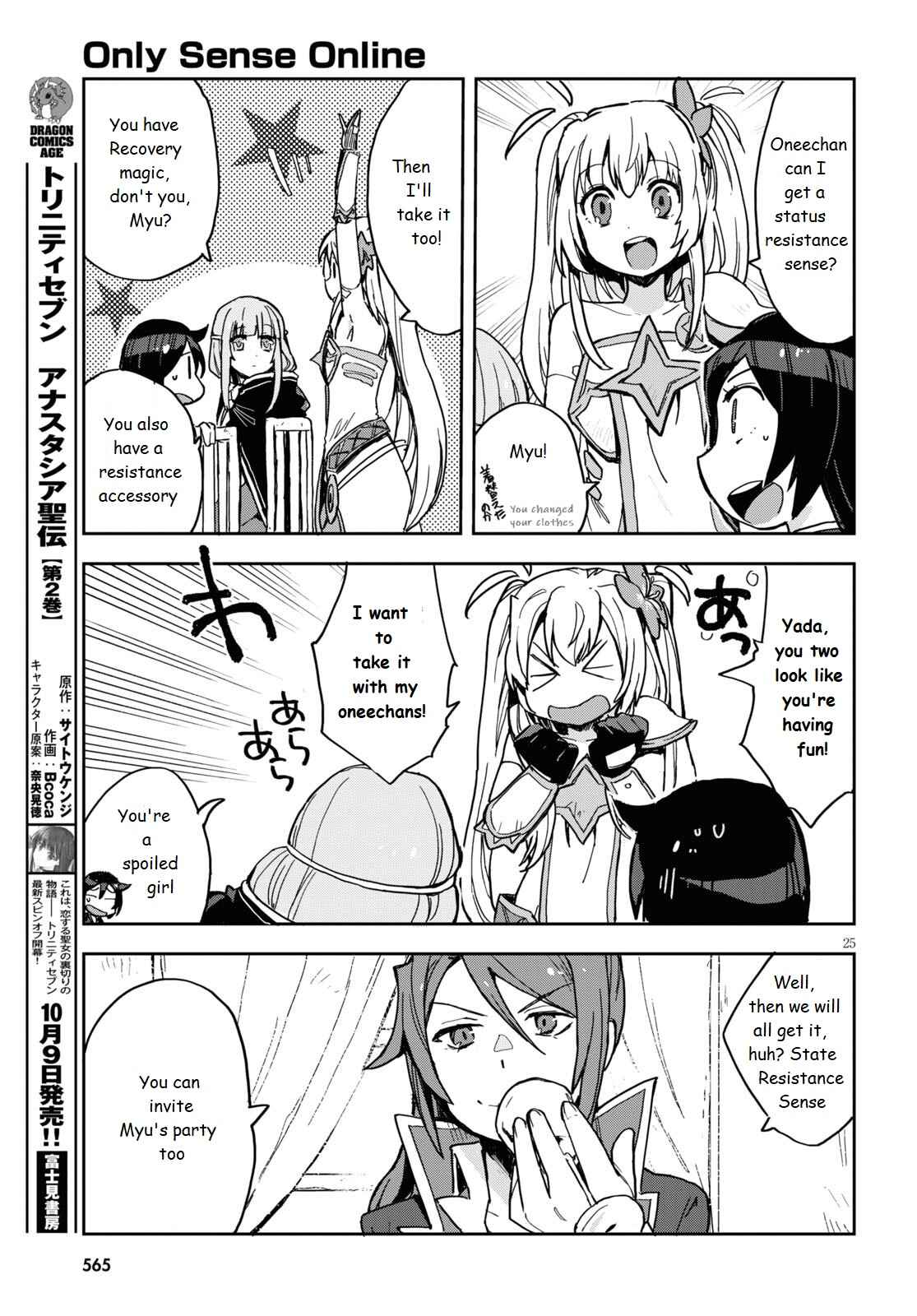 Page 25 Chapter 70 Only Sense Online
