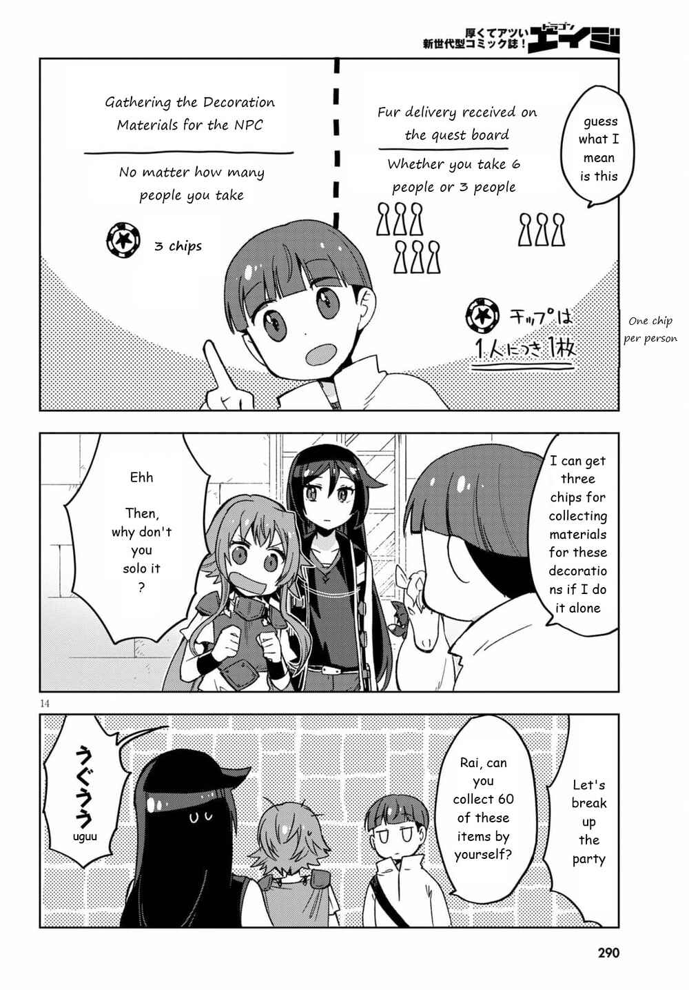 Page 14 Chapter 81 Only Sense Online
