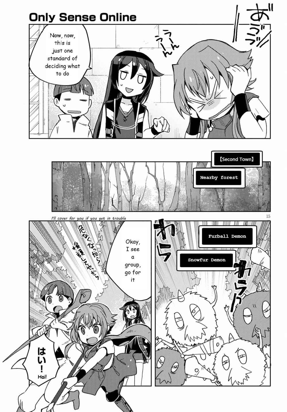 Page 15 Chapter 81 Only Sense Online