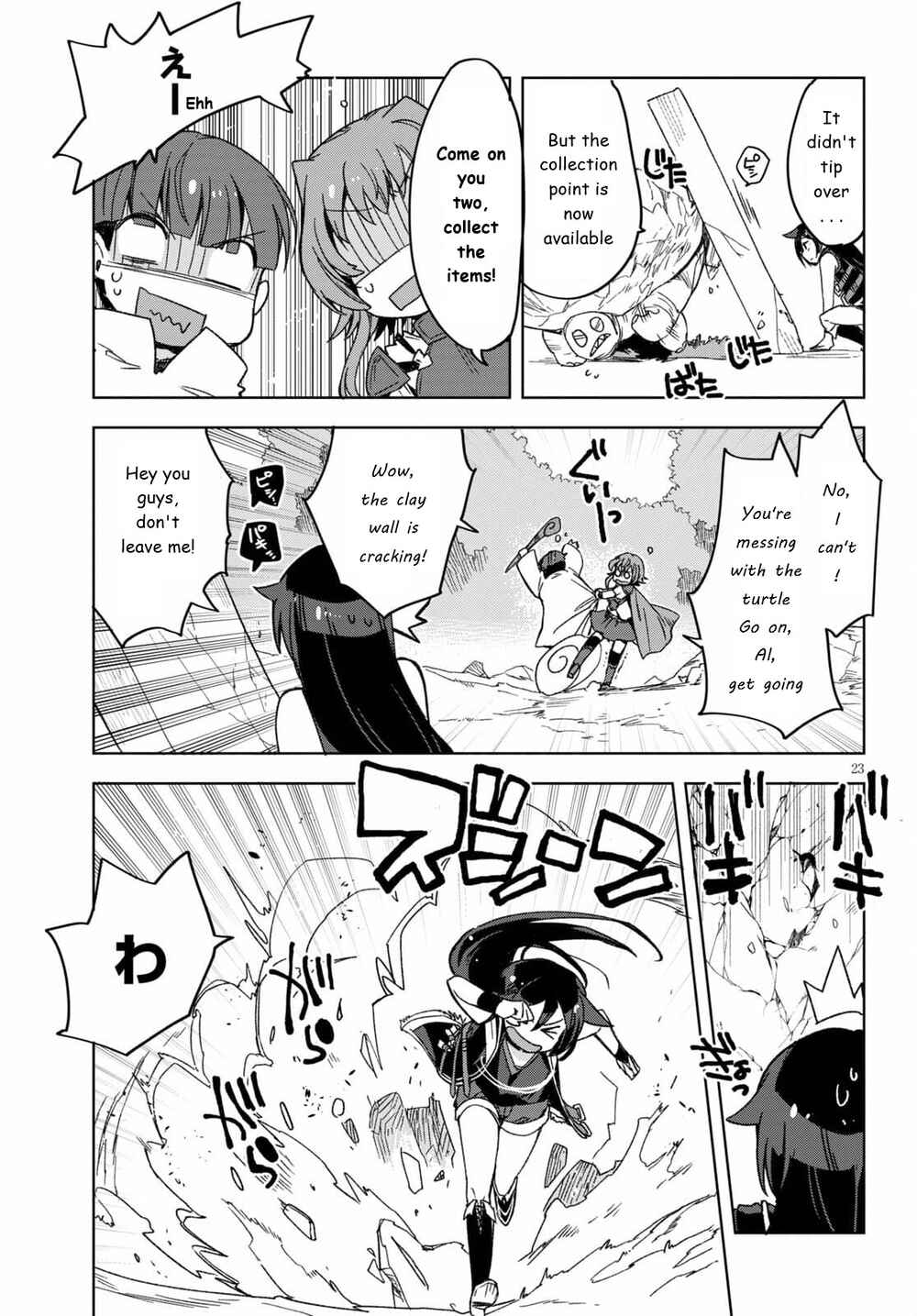 Page 23 Chapter 81 Only Sense Online