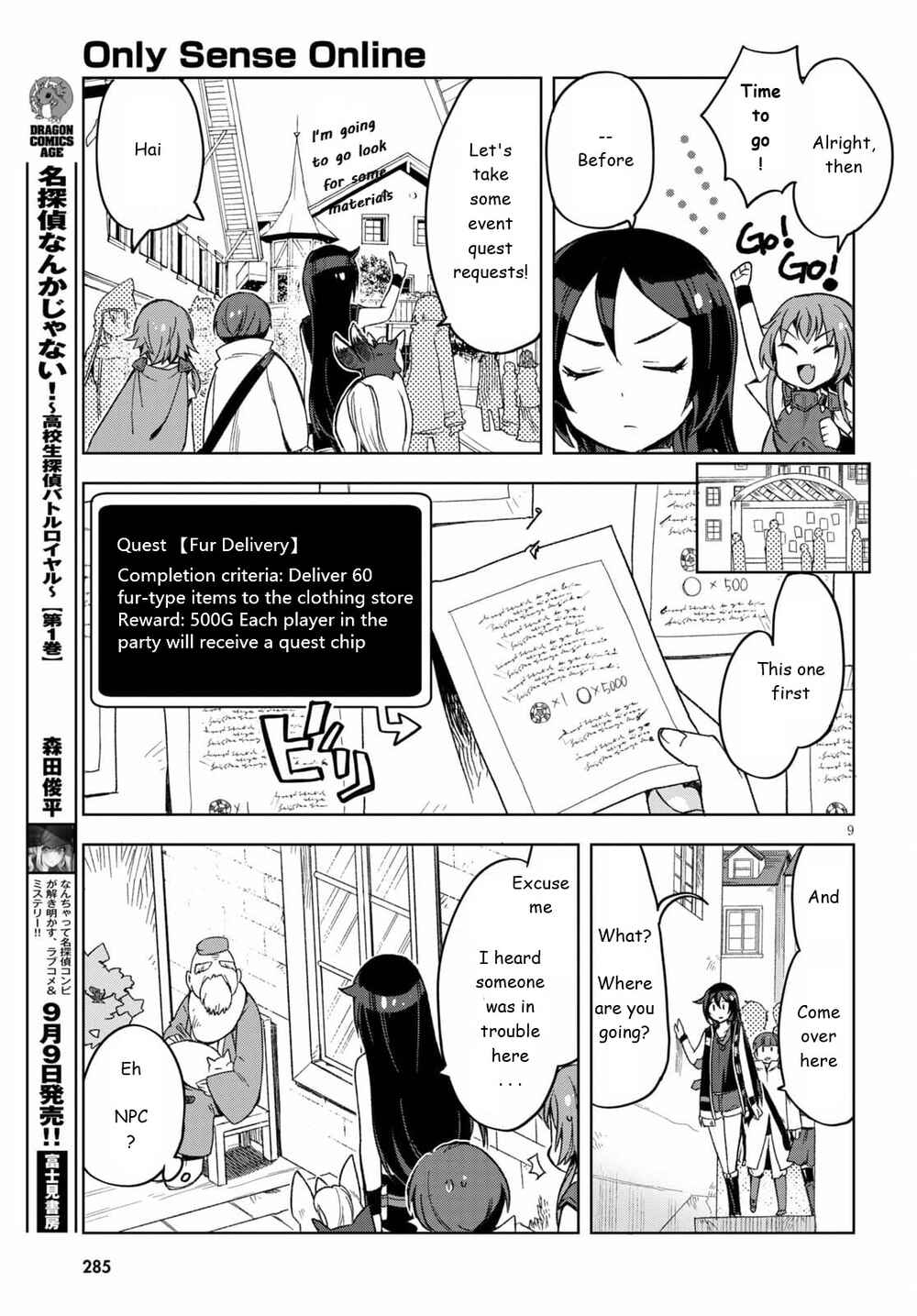 Page 9 Chapter 81 Only Sense Online