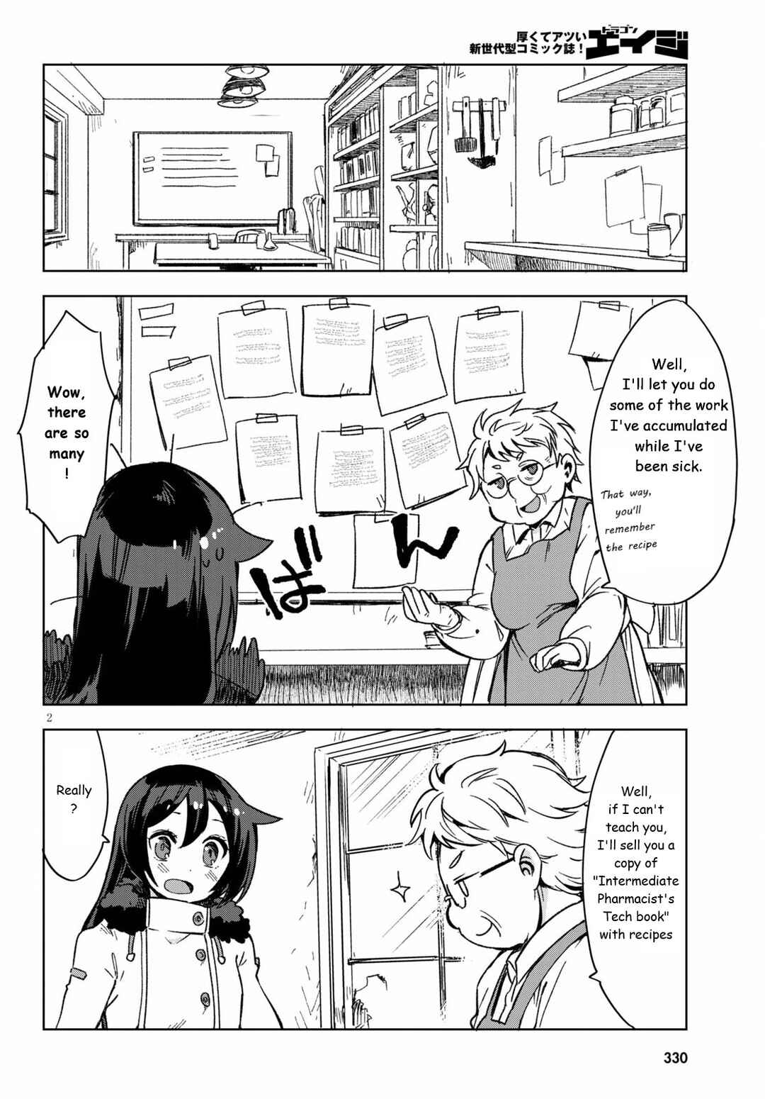 Page 2 Chapter 86 Only Sense Online