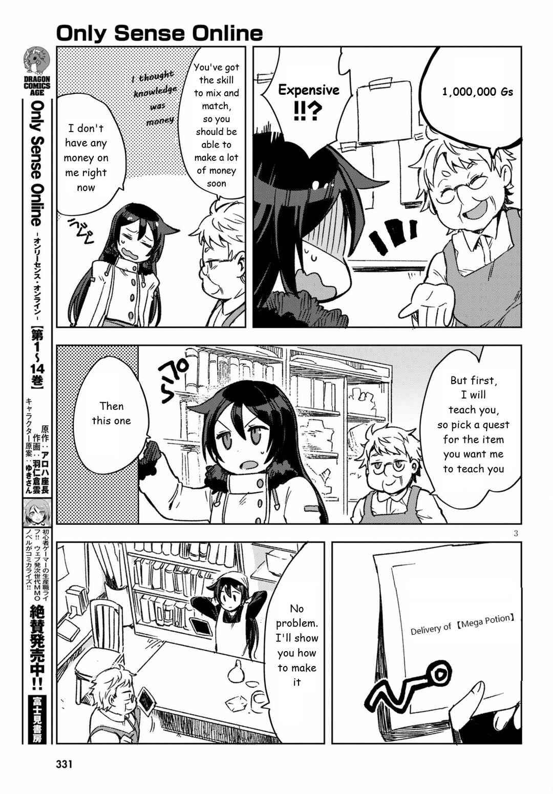 Page 3 Chapter 86 Only Sense Online