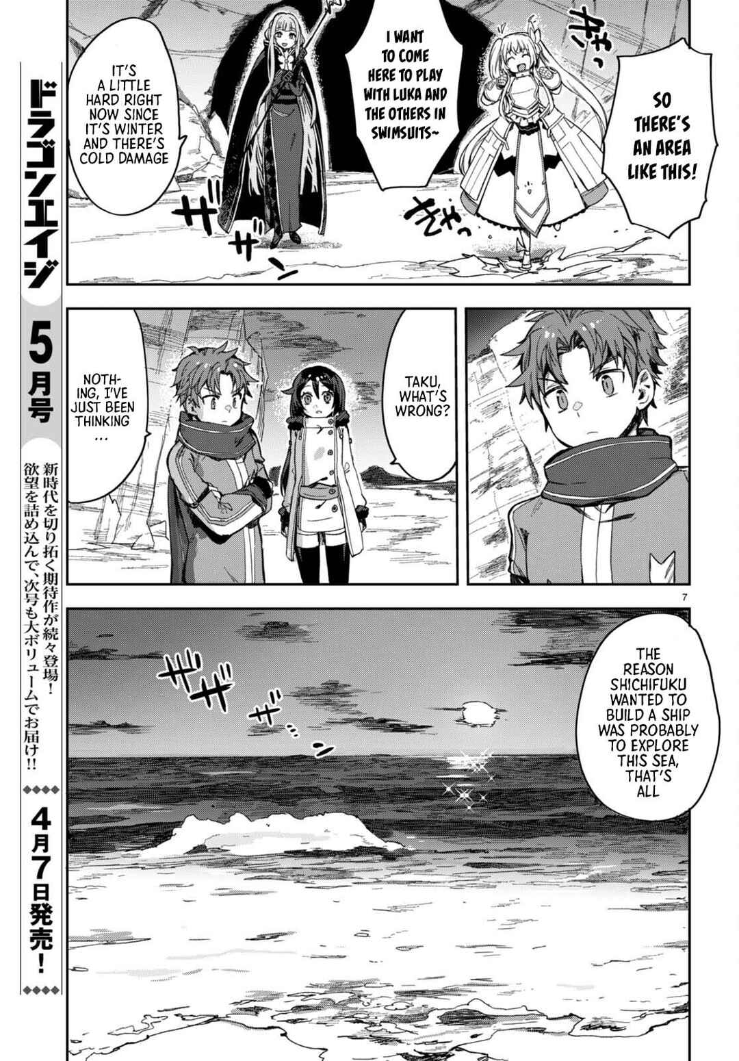 Page 8 Chapter 100 Only Sense Online