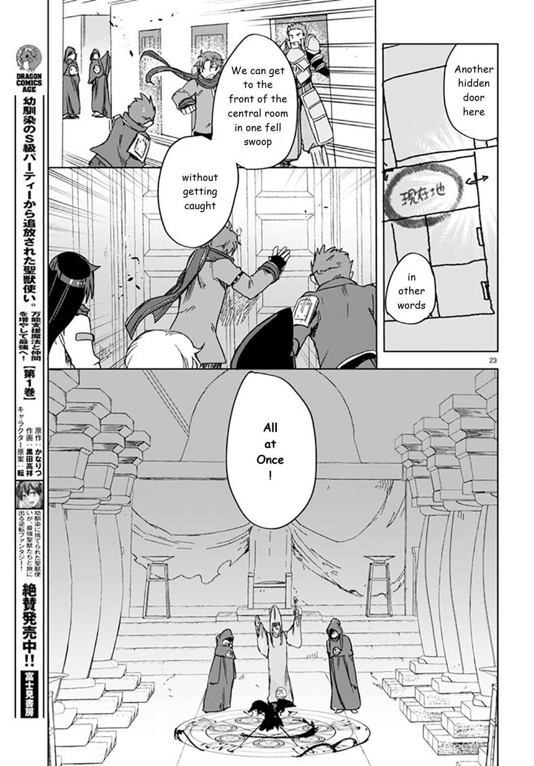 Page 23 Chapter 88 Only Sense Online