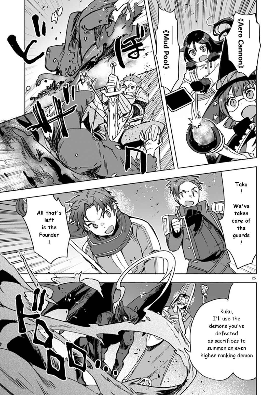 Page 25 Chapter 88 Only Sense Online