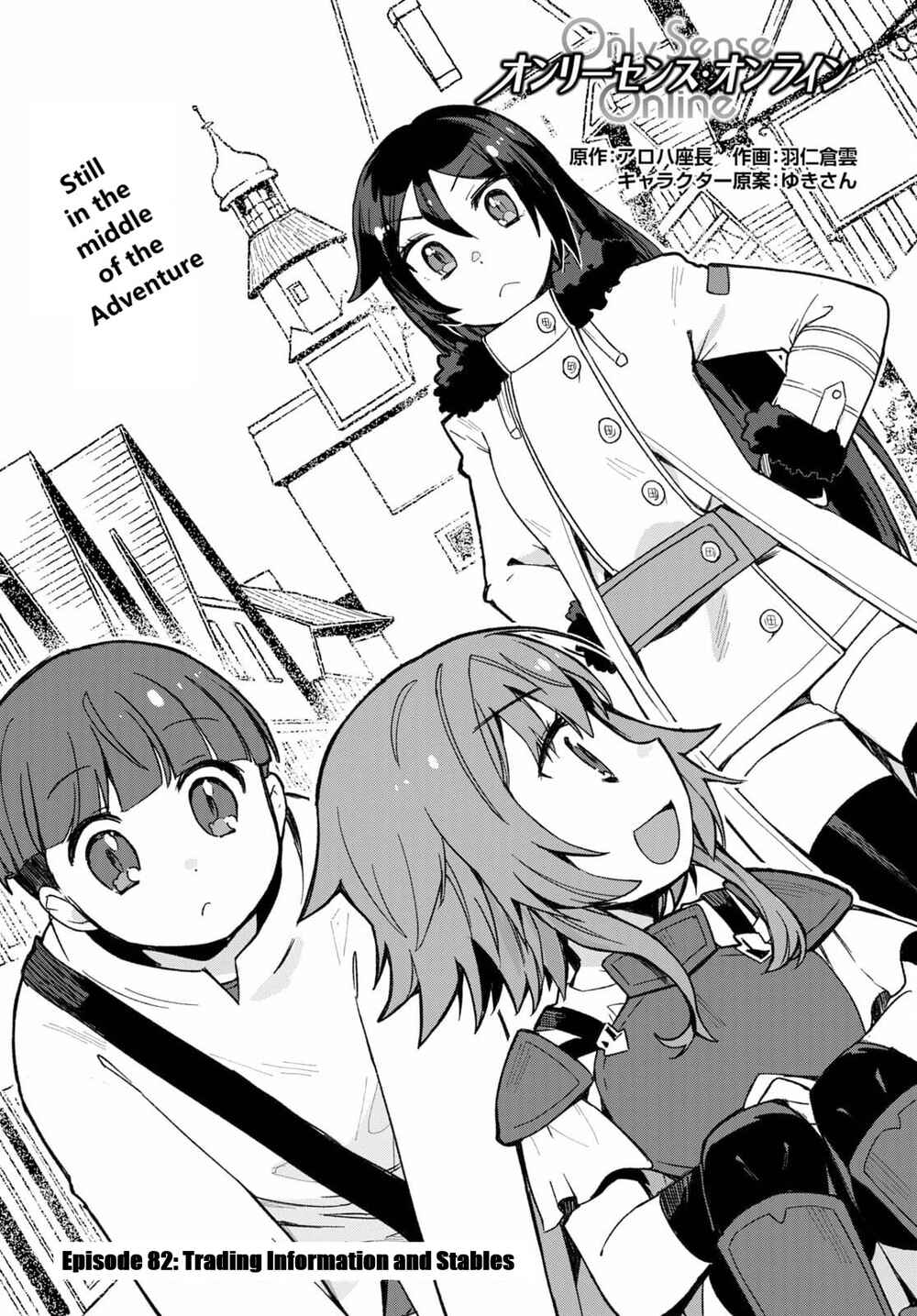 Page 1 Chapter 82 Only Sense Online