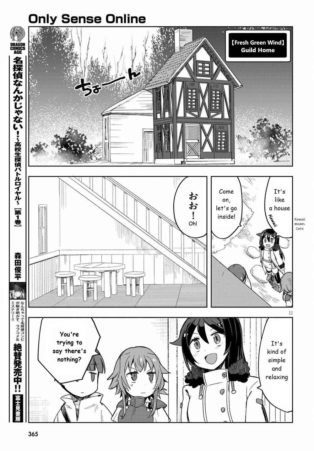 Page 11 Chapter 82 Only Sense Online