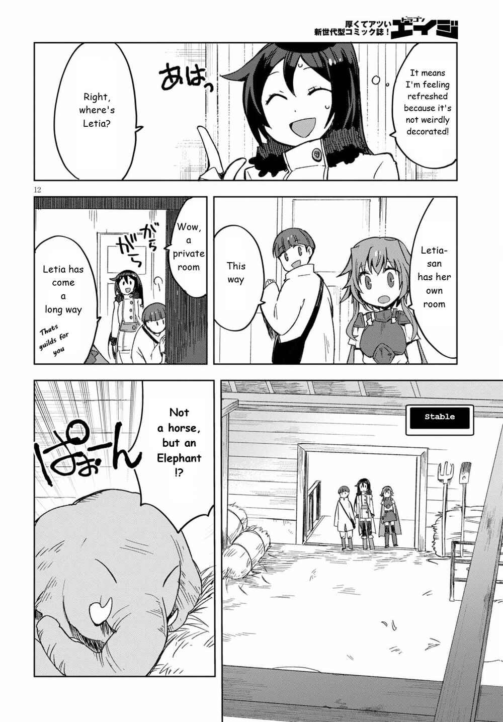 Page 12 Chapter 82 Only Sense Online