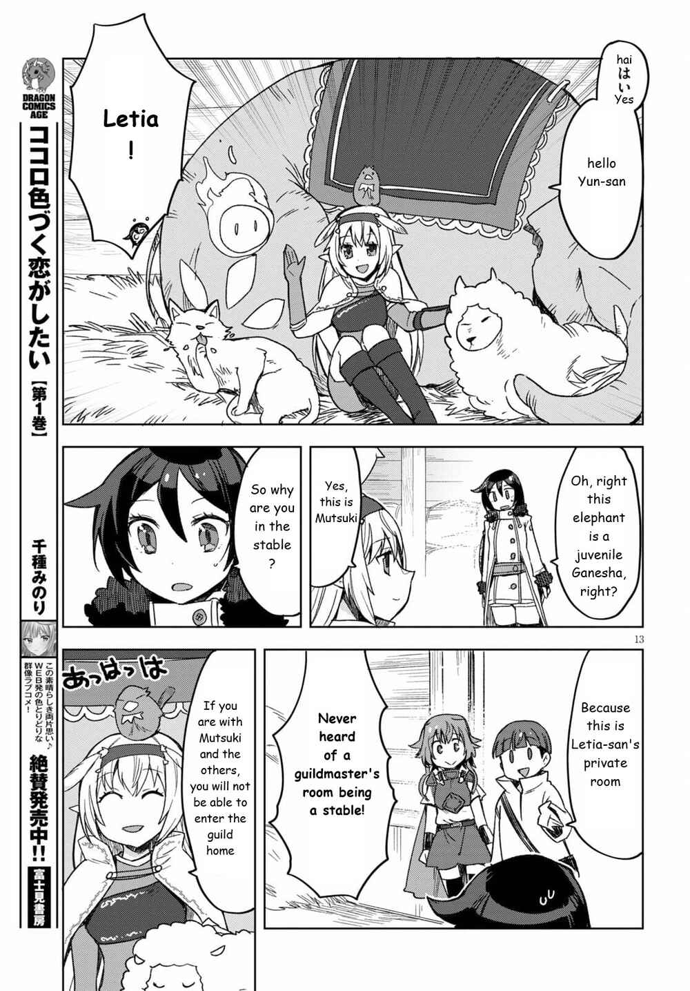 Page 13 Chapter 82 Only Sense Online