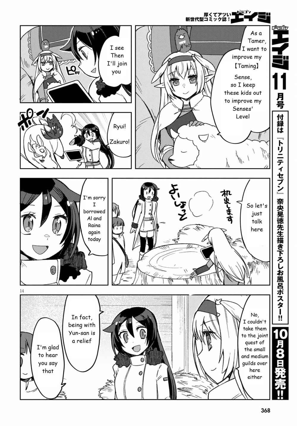 Page 14 Chapter 82 Only Sense Online