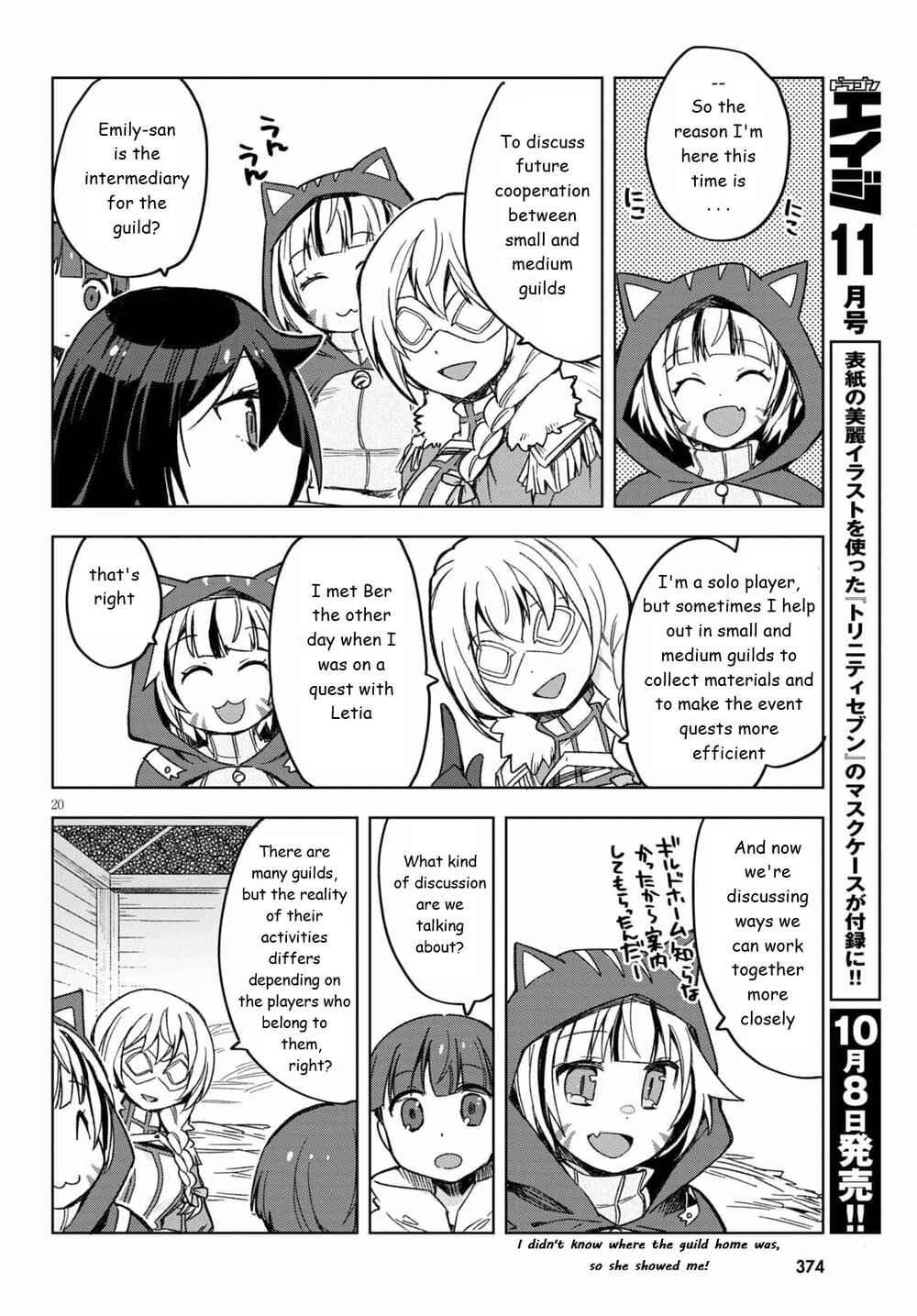 Page 20 Chapter 82 Only Sense Online