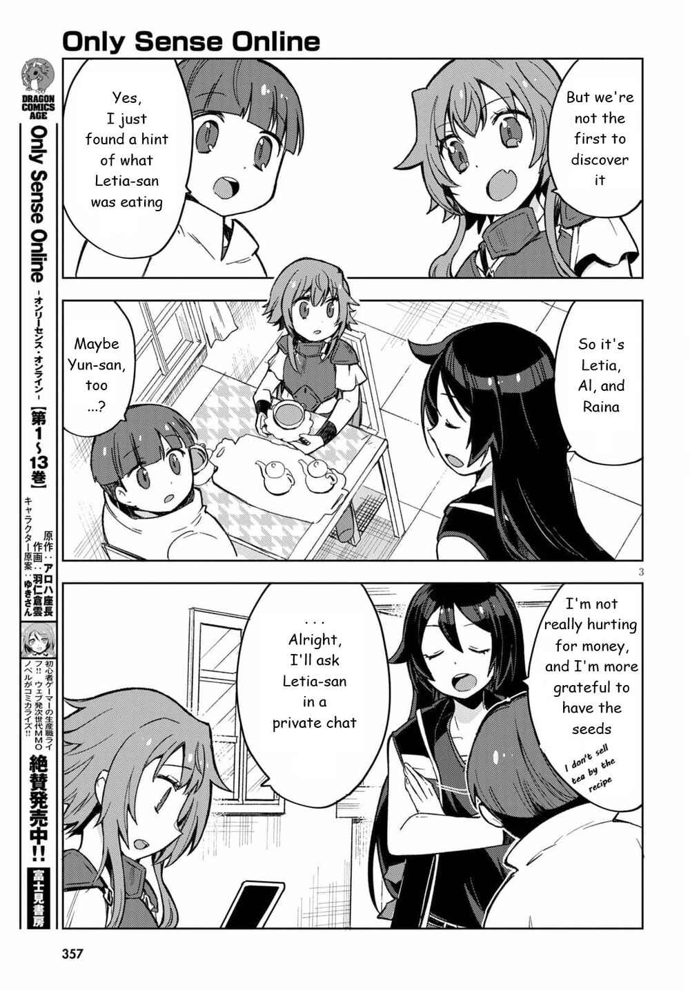 Page 3 Chapter 82 Only Sense Online