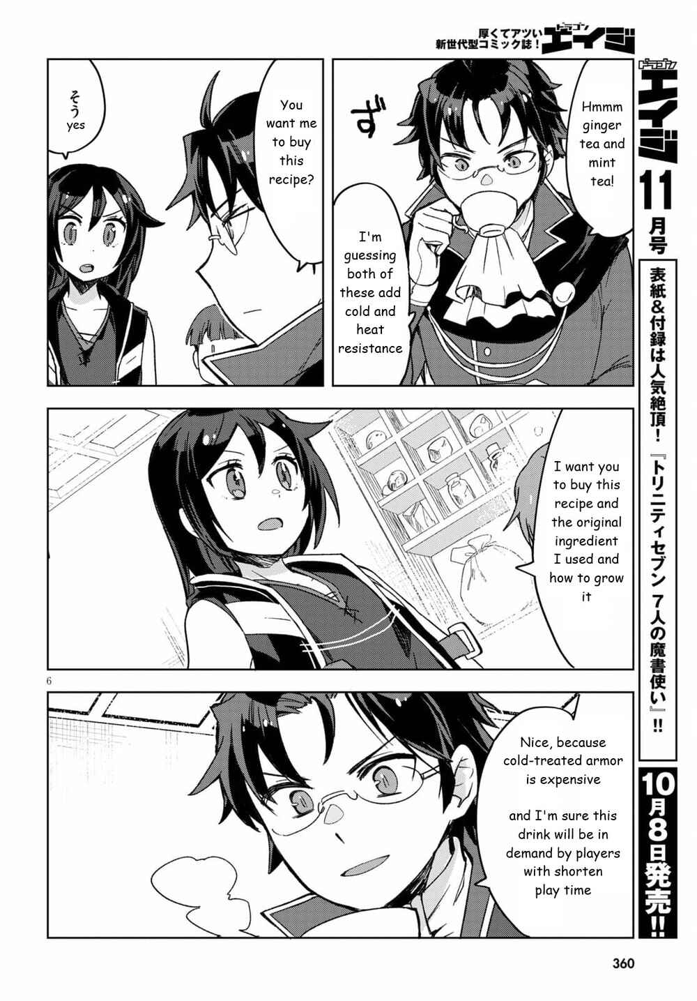 Page 6 Chapter 82 Only Sense Online