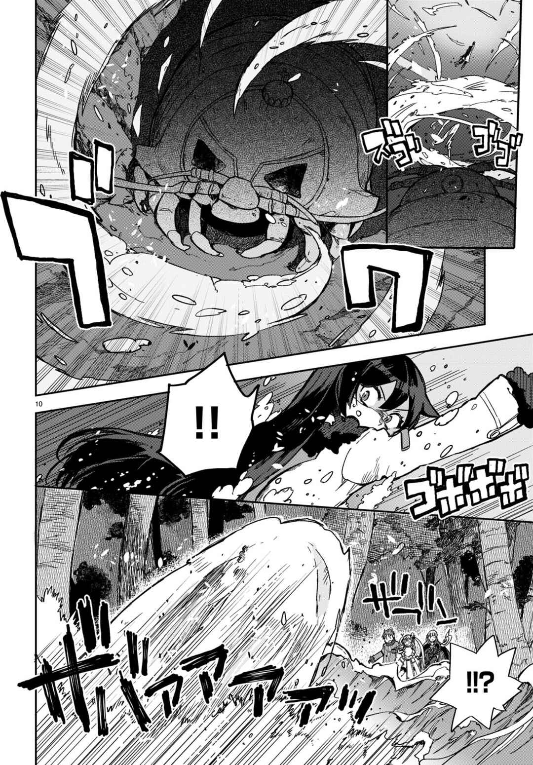Page 10 Chapter 98 Only Sense Online