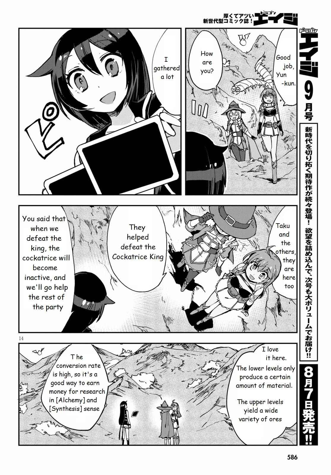 Page 14 Chapter 68 Only Sense Online
