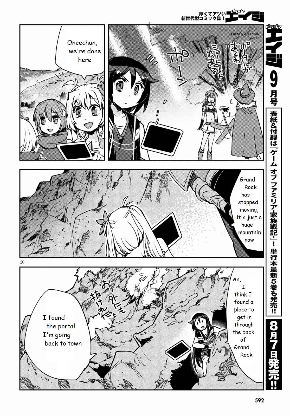 Page 20 Chapter 68 Only Sense Online