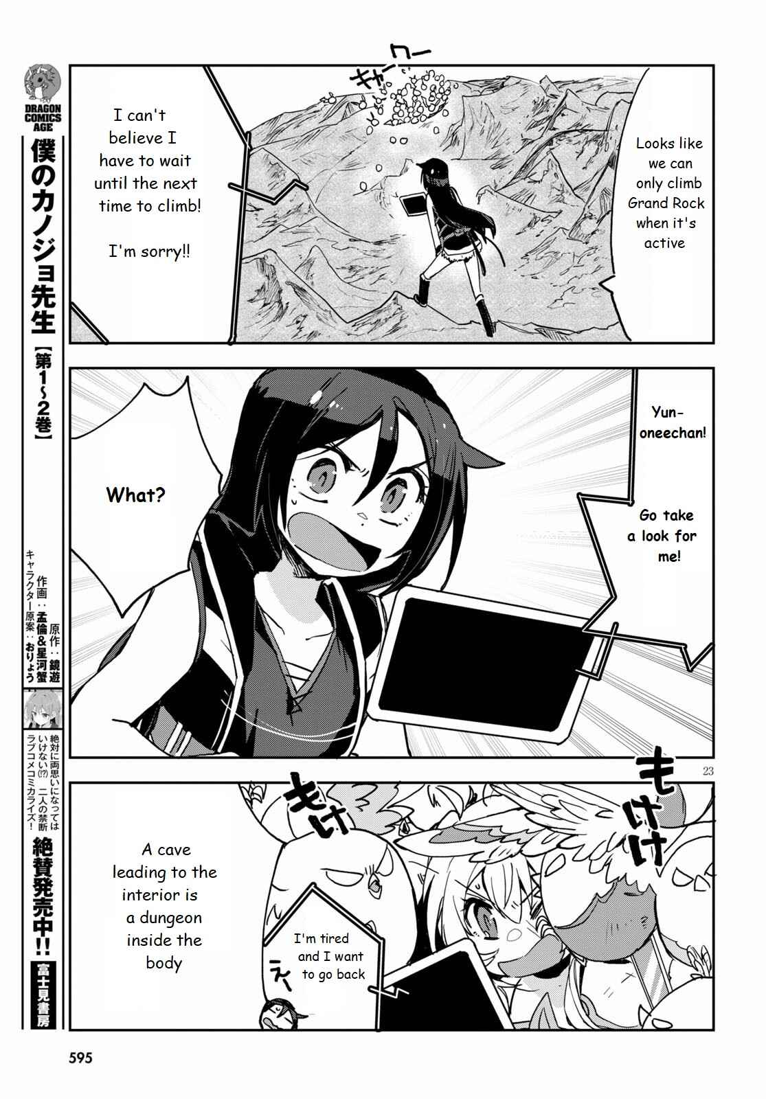 Page 23 Chapter 68 Only Sense Online