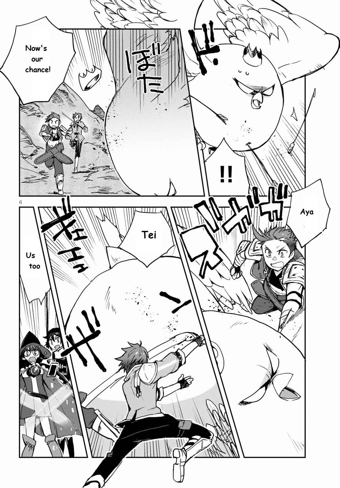 Page 6 Chapter 68 Only Sense Online