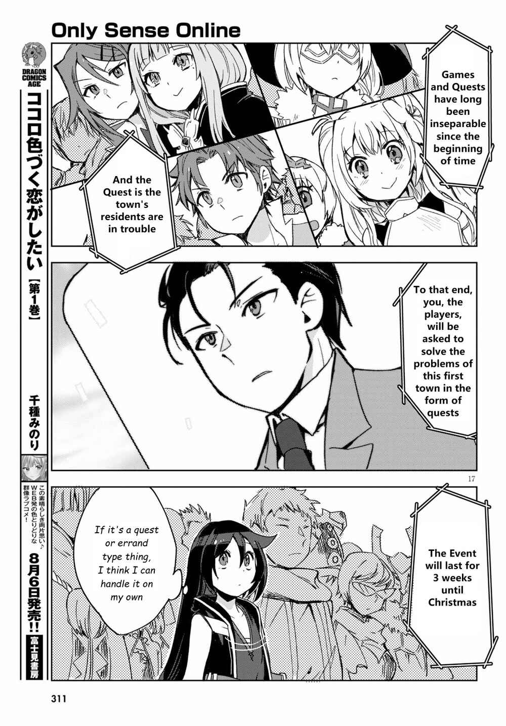 Page 17 Chapter 80 Only Sense Online