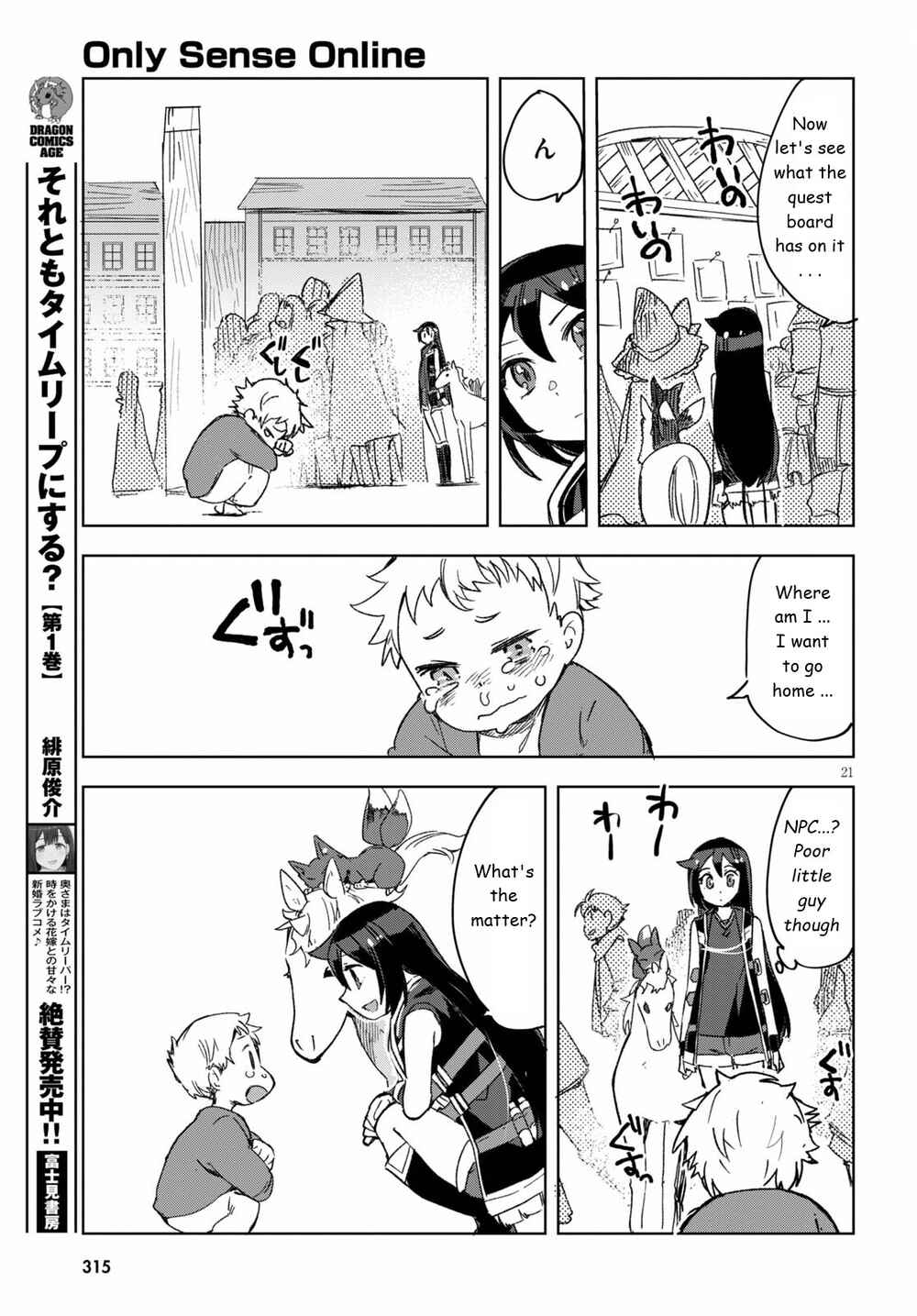 Page 21 Chapter 80 Only Sense Online