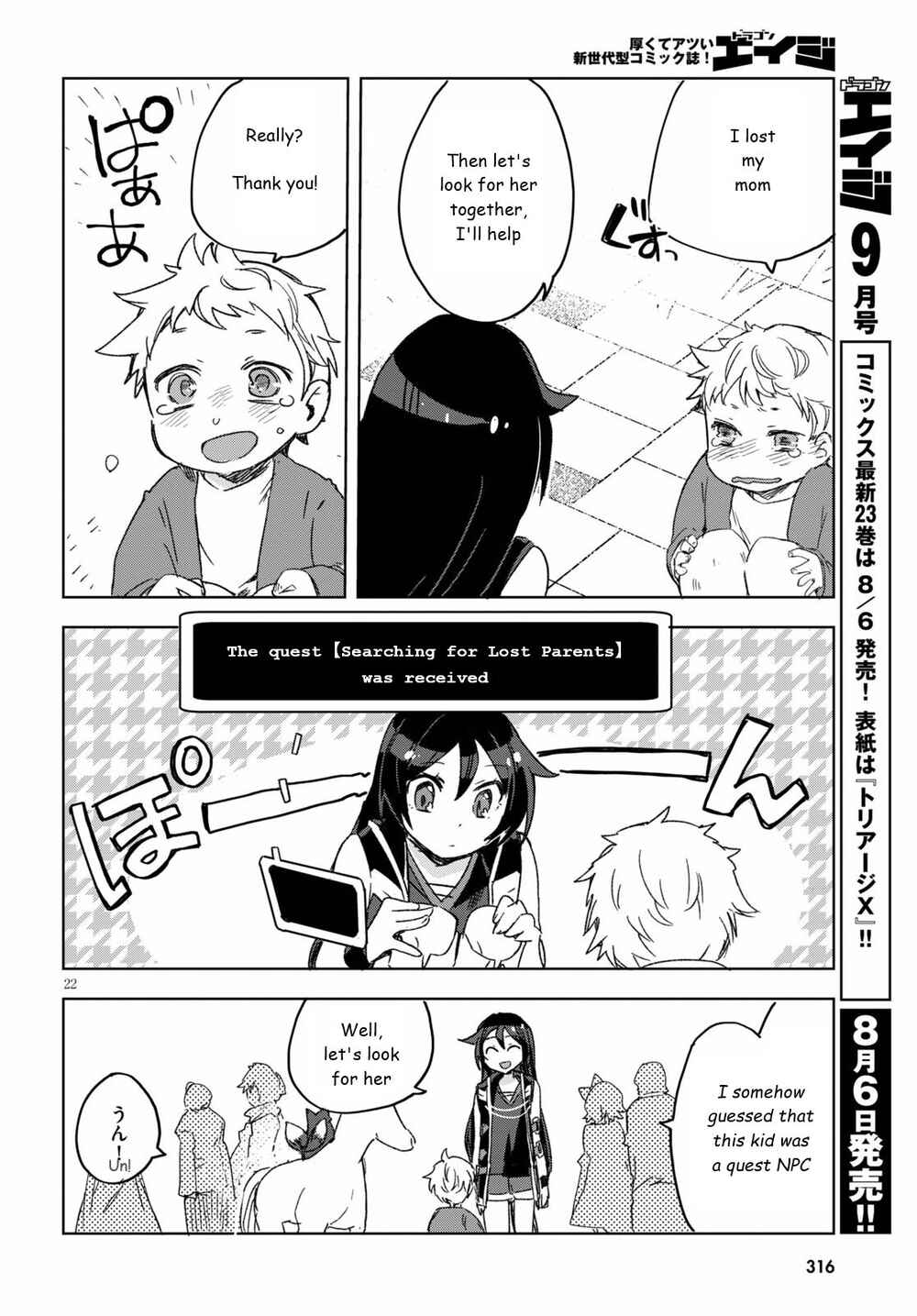 Page 22 Chapter 80 Only Sense Online