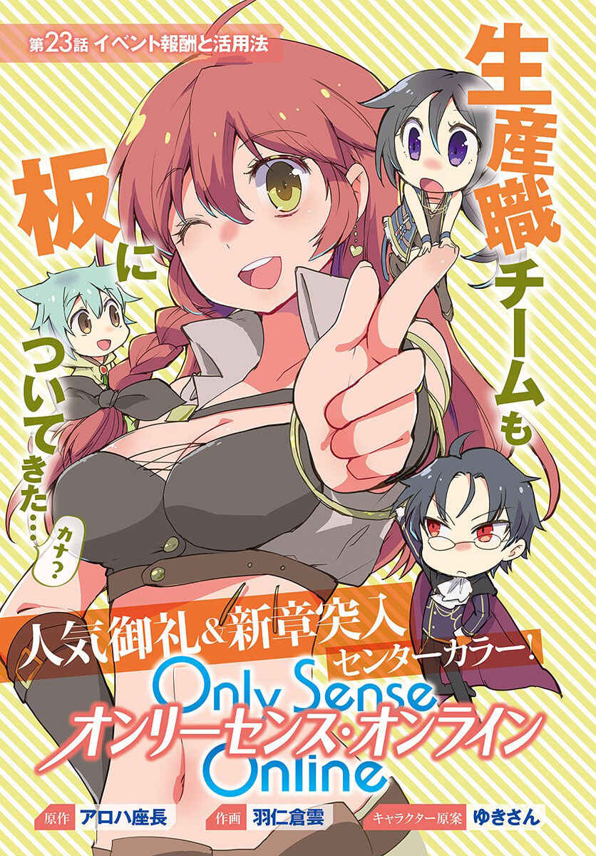 Page 1 Chapter 23 Only Sense Online
