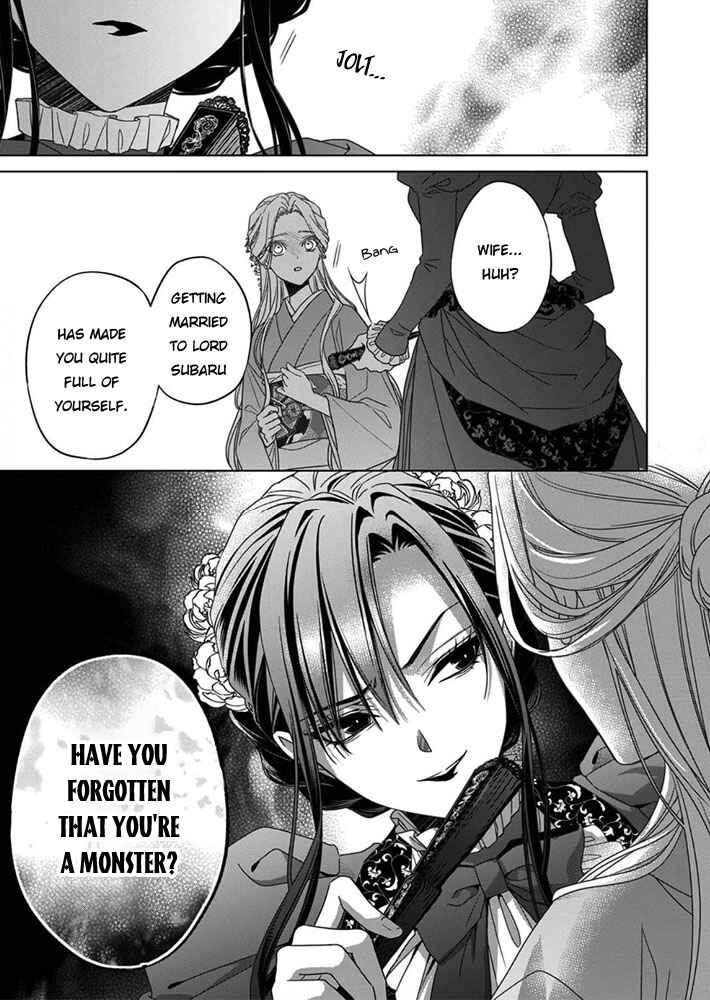 Page 17 Chapter 6 Kokuyou no Hanayome