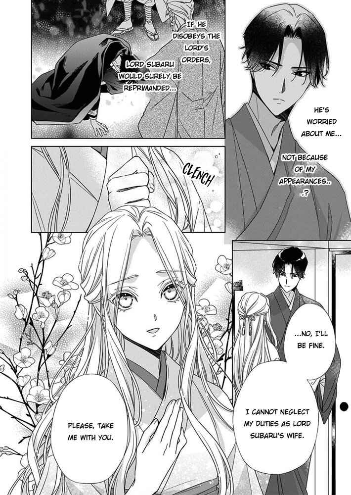 Page 6 Chapter 6 Kokuyou no Hanayome