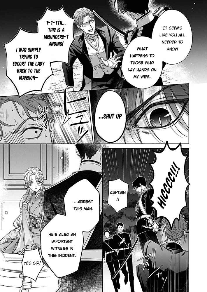 Page 7 Chapter 7 Kokuyou no Hanayome