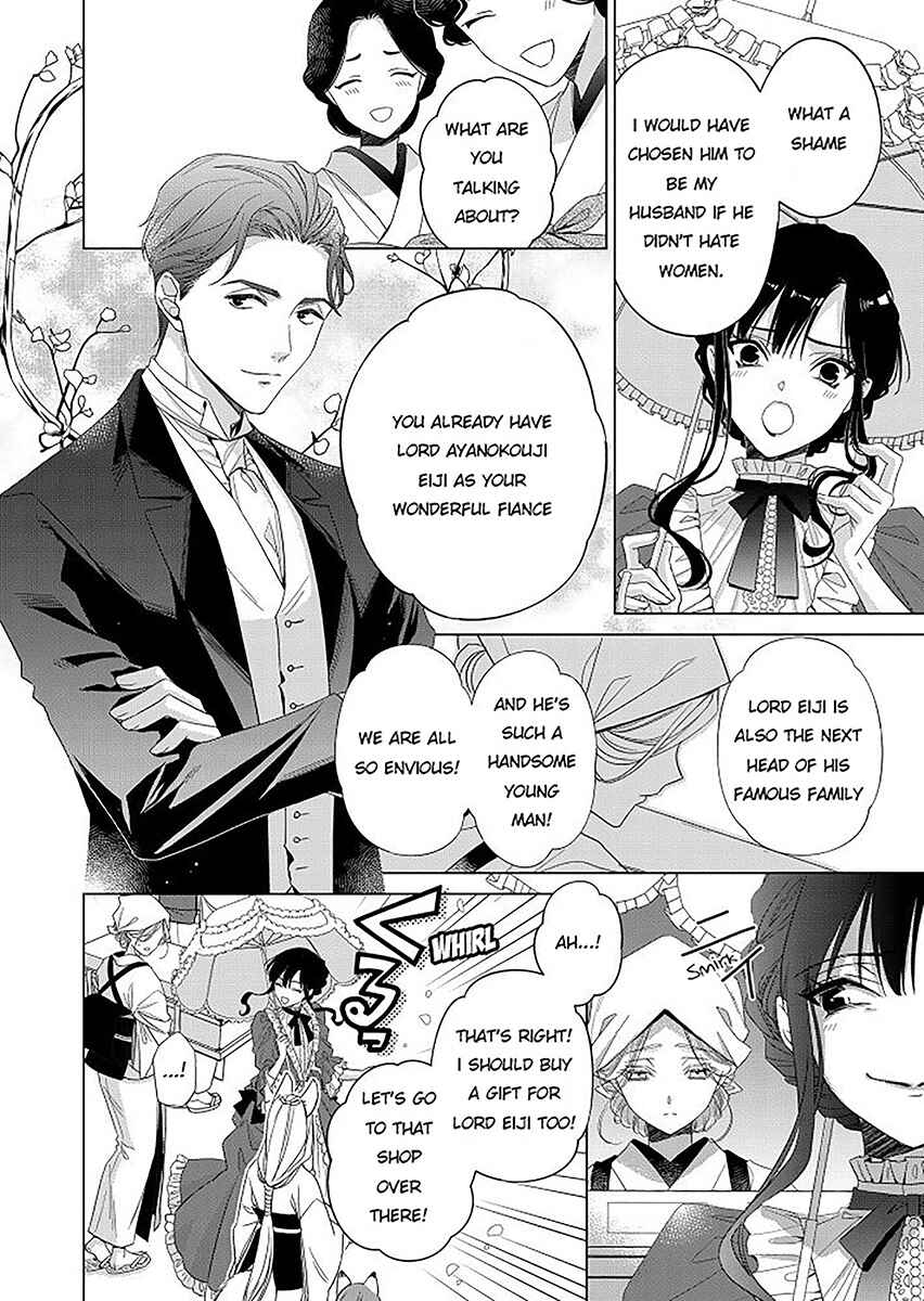 Page 12 Chapter 1 Kokuyou no Hanayome