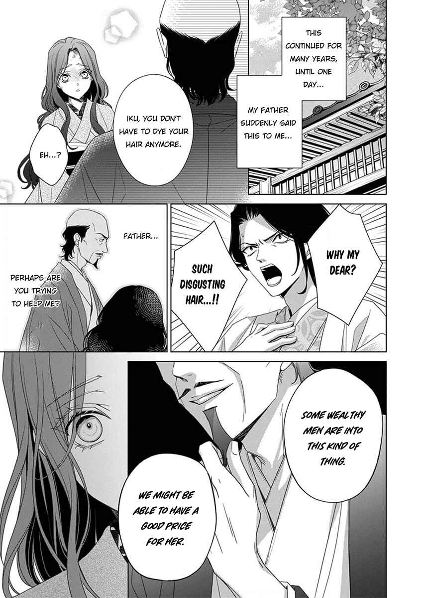 Page 23 Chapter 1 Kokuyou no Hanayome