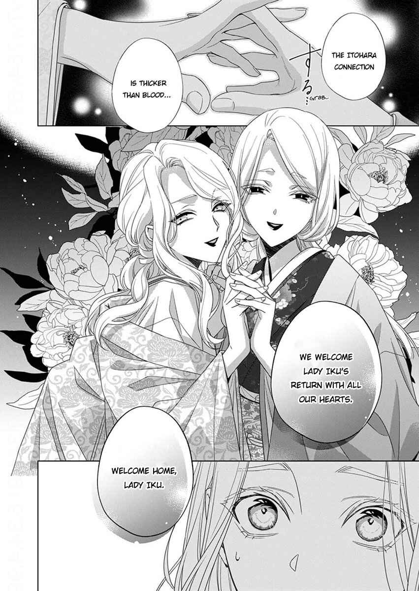 Page 14 Chapter 12 Kokuyou no Hanayome